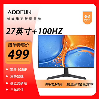 ADDFUN 长虹 旗下27英寸 100HZ 8bit 低蓝光 99%sRGB色域