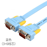 saikang 赛康 扁平VGA线电脑显示器连接线高清电视投影仪视频线数据线1/2/3/5/8/10/15/20/30米