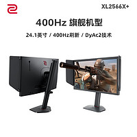 ZOWIE GEAR 卓威 XL2566X+ 24.1英寸 TN 显示器（1920×1080、400Hz）