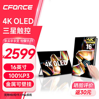 C-force CFORCE便携显示器15.6英寸 电脑笔记本副屏便携屏幕 PS4/5 Switch便携式屏手机投屏扩展屏 触控款4K OLED P3色域 可壁挂