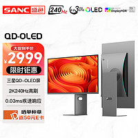 SANC 盛色 26.5英寸三星量子点QD-OLED面板2K 240Hz电竞显示器 0.03msGTG Type-C 90W OM27