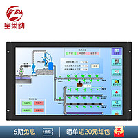 宝莱纳 17.3/18.5/19英寸工业级别触摸显示器 标准机柜上架式嵌入式网络电柜消防监控显示屏幕 19.2英寸（1440*900）  非触控屏