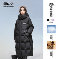 雪中飞 SNOWFLYING冬季羽绒服女长款过膝东北大被子款2024冬极寒加厚保暖外套