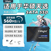 CHUJI 储技 适用于华硕天选笔记本固态硬盘sata天选一代FA506IIFA506IV/a555l等通用2.5sata高速ssd加装扩容 适用于天选笔记本SATA固态硬盘