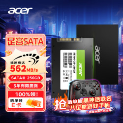 宏碁 RE100 SATA 固态硬盘 256GB（SATA3.0）