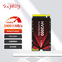 YIN 隐 幻隐 NVMe 2242 M.2 SSD固态硬盘PCIe3.0X4速率(Mkey) 128G