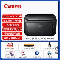 Canon 佳能 mf113w黑白激光打印机复印扫描一体机mf232w商用办公家用小型LBP6018L+手机无线网络处方会计凭证身份证