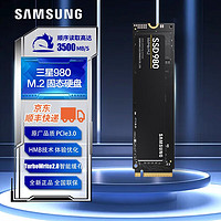 SAMSUNG 三星 990 980PRO 970EVO SSD固态硬盘 500G 1T 2T 4T M.2接口(NVMe协议) AI电竞笔记本台式机PS5配件 三星980 PCIE3.0 HMB动态