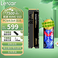 Lexar 雷克沙 SSD固态硬盘台式机笔记本 M.2固态(NVMe协议) pcie4.0 M2固态硬盘1TB NM800 PRO极速性能