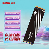 Kimtigo 金泰克 SSD固态硬盘台式机笔记本电脑通用PCIE4.0 M.2接口NVME协议PS5固态 TP5000 1TB读速高达4800MB/S