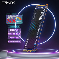 PNY 必恩威 CS2340系列 2TB SSD固态硬盘 NVMe协议 PCIe 4.0 M.2接口