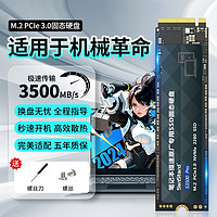 Shanli 闪立 适用于机械革命笔记本专用SSD固态硬盘1t pcie3.0极光pro/蛟龙16固态硬盘m.2NVME 2TB