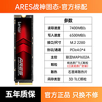 Lexar 雷克沙 2TB/4TB/8TB SSD固态硬盘 ARES 战神系列 M.2接口(NVMe协议) PCIe 4.0x4 黑神话悟空装机升级 2TB ARES | PCIe 4.0x4