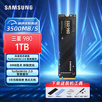 SAMSUNG 三星 SSD固态硬盘 980 M.2接口(NVMe协议) AI电脑配件 读速3100MB/S PCIe3.0x4 LD16E 980 | 1TB