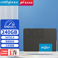 Crucial 英睿达 美光 SSD固态硬盘 SATA3.0接口 高速读写  BX500 240G