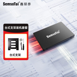 鑫硕泰 SemsoTai）固态硬盘SATA3.0 台式机笔记本电脑通用2.5寸SSD 固态硬盘+台式机装机配件 512G