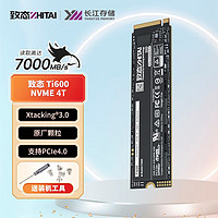 ZHITAI 致态 长江存储 TI600 PCIE4.0 NVMe M.2笔记本电脑SSD固态硬盘 Ti600 NVME 4T