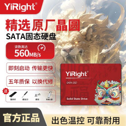 YiRight 依正 原厂固态硬盘sata1t台式机电脑笔记本高速ssd存储扩容升级通用2.5固态硬盘m.2接口 醒狮2.5寸SATA固态硬盘