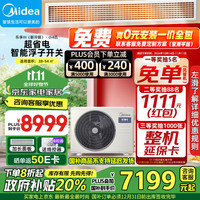 美的 Midea中央空调风管机一拖一 乐享三代小4匹变频一级能效节能省电 一价全包 浮子开关防泡顶