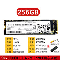 WDKST WD西数SN730 512G 1TB PCIe3.0固态硬盘2280 NVMe协议M.2接口SSD笔记本台式机电脑系统盘游戏盘 SN730 256G 2280高端黑盘带系统W11