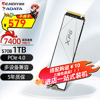 ADATA 威刚 m.2固态硬盘ssd PCIe4.0 S70B S50固态硬盘支持 PS5扩容 S70Blade 1TB白色款