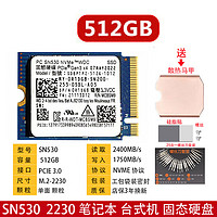 WDKST WD西数SN530 256G 512G 1TB 2230固态硬盘PCIE3.0 M.2接口存储盘SSD笔记本台式机电脑系统硬盘 SN530 512G 2230固态硬盘 标配无系统