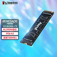 Kingston 金士顿 Renegade叛逆者SSD固态硬盘M.2台式机/笔记本PCle4.0×4 FURY 4000G即4T