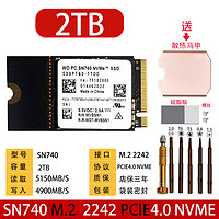 阿塞克东芝铠侠BG4 2242 256G 512G PCIE NVME笔记本固态硬盘M.2接口台式机高速电脑系统运行盘 SN740 2TB 2242 标配无系统