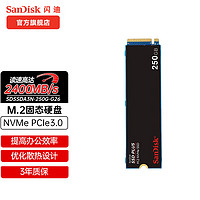 SanDisk 闪迪 高速闪迪SSD固态硬盘M.2接口(NVMe协议)兼容笔记本台式游戏硬盘 1T(PCIe4.0丨读速高达5150MB/S)