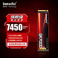 鑫硕泰 SemsoTai）M2固态硬盘 M.2 NVME协议 兼容笔记本台式机电脑SSD GK7000 PCIE4.0 性能款 2T