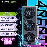 GIGABYTE 技嘉 RTX 4060Ti 魔鹰 小雕 OC超频 GDDR6 电脑游戏显卡 RTX4060Ti EAGLE 猎鹰 OC 8G