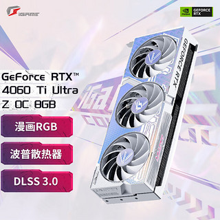 COLORFUL 七彩虹 GeForce RTX4060ti 8G/16G电竞游戏AI绘图设计显卡黑神话悟空 RTX4060 Ti Ultra Z OC 8GB