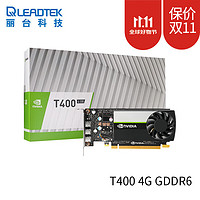 LEADTEK 丽台 NVIDIA T400 4G DDR6图灵架构支持5K视频剪辑平面设计绘图显卡 NVIDIA T400 4G工业包装