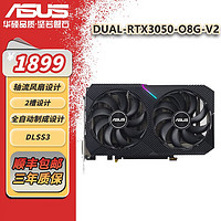 ASUS 华硕 雪豹 DUAL 电竞游戏娱乐独立显卡GeForce RTX3050-O8G-SI系列