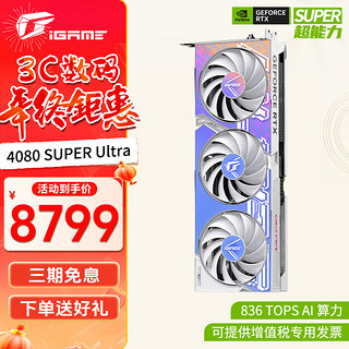 COLORFUL 七彩虹 GeForce RTX 4080 SUPER Ultra W 显卡 16GB