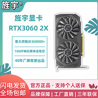 SPARKLE 旌宇 RTX3060 12G GAMING 2X 电竞游戏/渲染/设计/制图/AI电脑台式独立显卡 黑神话悟空APEX吃鸡LOL RTX3060 12G GAMING 2X FIN