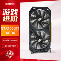XIODIAO GTX1660TI/SUPER 6GD6/GTX1650 4GD6/GTX1660S显卡台式机DVI+DP+HDMI高清游戏设计显卡 GTX1660TI-6GD6