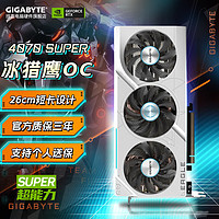 GIGABYTE 技嘉 RTX4070Ti Super 16G显卡 猎/魔/雪鹰超级雕 电脑AI渲染设计黑神话悟空独显 4070 SUPER 冰猎鹰 OC