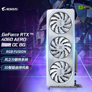 GIGABYTE 技嘉 RTX4060 8G 猎鹰/魔鹰/雪鹰游戏电竞台式机电脑显卡黑神话悟空 RTX4060 AERO OC 雪鹰8G