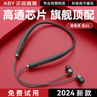 ABY 颈挂式无线蓝牙耳机入耳式运动跑步登山骑行磁吸防丢游戏音乐耳机超长续航安卓适用于苹果华为索尼 Z6 灰色丨高通芯片+38H超长续航