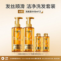 88VIP：L'OREAL PARIS 欧莱雅大金瓶洗发水880ml