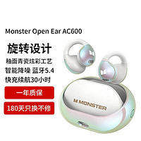 MONSTER 魔声 Open Ear AC600开放式蓝牙耳机 骨传导概念蓝牙耳机