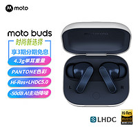 摩托罗拉 moto buds 入耳式真无线主动降噪蓝牙耳机 星夜蓝