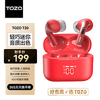 TOZO T20真无线蓝牙耳机入耳式轻巧迷你ENC通话降噪42小时超长续航LED智能数显蓝牙5.3适用苹果华为 T20-红色