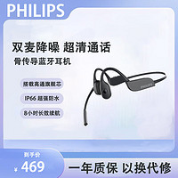 PHILIPS 飞利浦 TAN5609骨传导蓝牙耳机旋转麦杆双重防水超清通话降噪无线持久续航 黑色