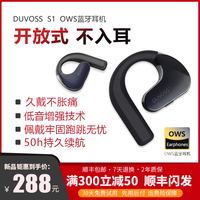 DUVOSS 德渥 OWS超薄开放式不入耳挂耳式无线蓝牙耳机运动跑步高清通话 蔚蓝黑 OWS超薄蓝牙耳机；
