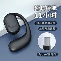 钻盾 新款OWS开放式蓝牙耳机不入耳单边机无线 运动耳挂式耳麦降噪ENC 开放式[通话88小时+待机360天]黑 D2一年免费换新