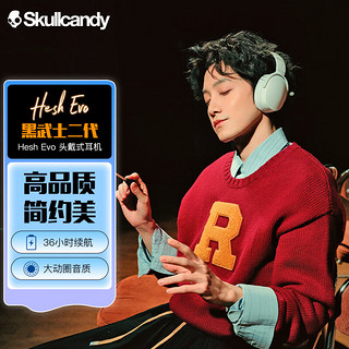 Skullcandy 骷髅头 Hesh Evo头戴式无线蓝牙耳机快充  游戏音乐华为安卓苹果手机通用 白色