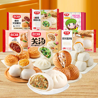 MRS CHEFS 合口味 关汤鲜汁大肉包 280g*1袋4只装+广式核桃包 280g*1袋8只装+香菇青菜大包 280g*1袋4只装+牛奶小馒头 100g*3袋48只+爆汁流沙包 280g*1袋8只装+酥皮叉烧包 270g*1袋6只