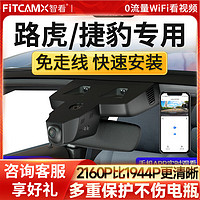 FiTCAM 智看 4K超清版单镜头+64G内存卡